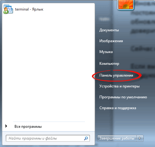 Установка обновлений Windows_1